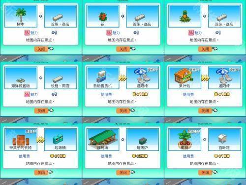 南国度假岛物语无限金币