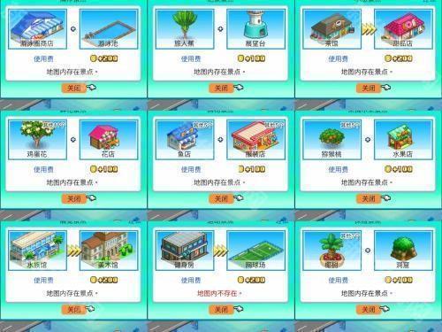 南国度假岛物语无限金币