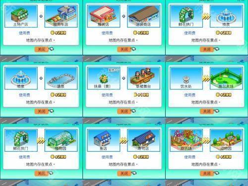 南国度假岛物语无限金币