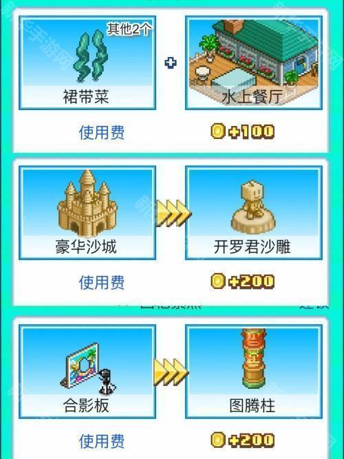 南国度假岛物语无限金币