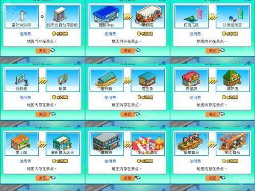 南国度假岛物语无限金币