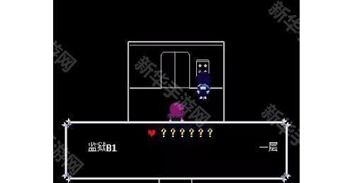 三角符文第一章