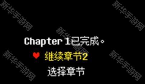 三角符文第二章