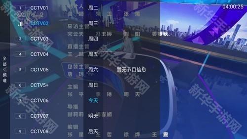 小凯TV电视盒子