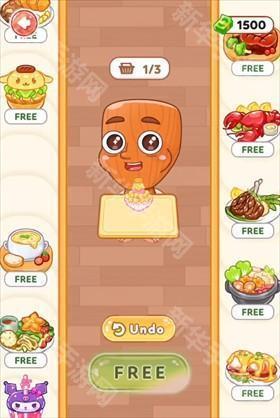 萨胡尔的吃播频道