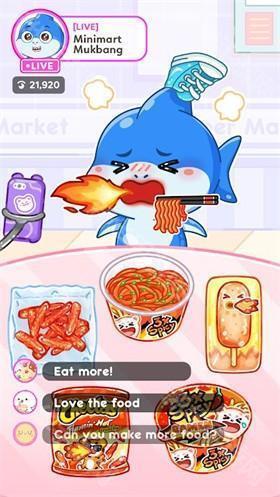 萨胡尔的吃播频道