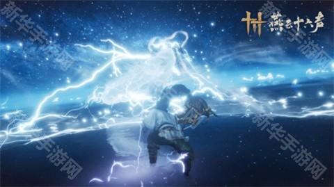 燕云十六声凉州版本