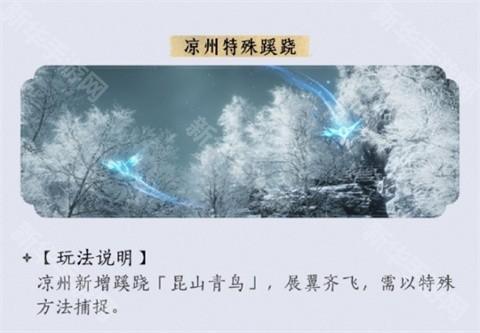 燕云十六声凉州版本