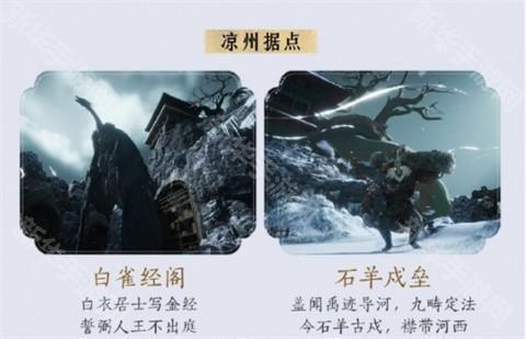 燕云十六声凉州版本