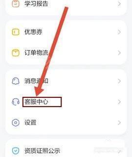 斑马英语最新版