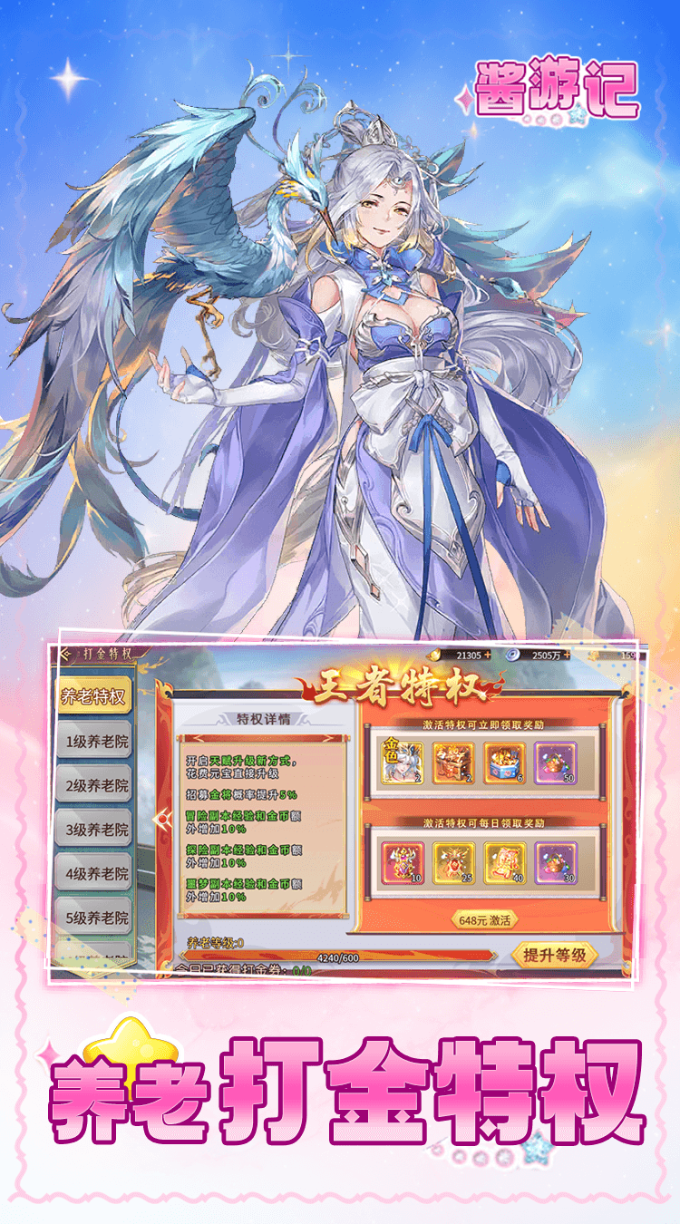 酱游记(0.1折签到无限代金)