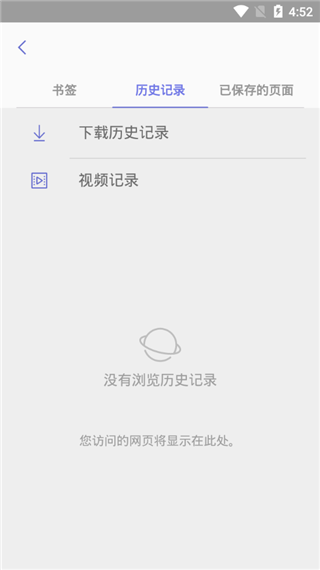 三星浏览器最新版截图2