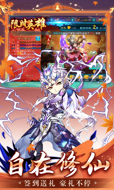 仙剑奇侠传五(1折免费版)截图4