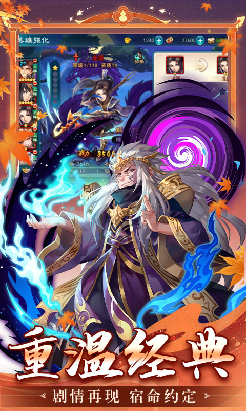 仙剑奇侠传五(1折免费版)截图5