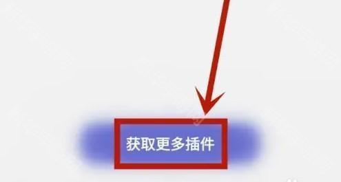 三星浏览器翻译功能在哪 三星浏览器下载翻译插件方法