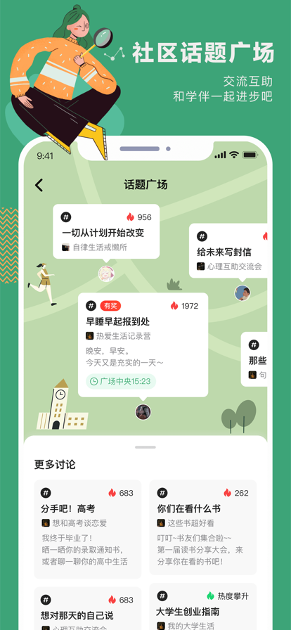 网易公开课手机版