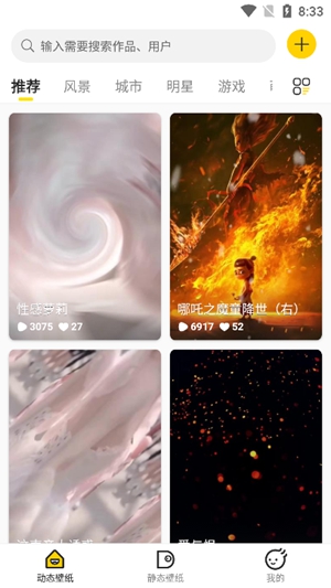 酷软壁纸2025最新版