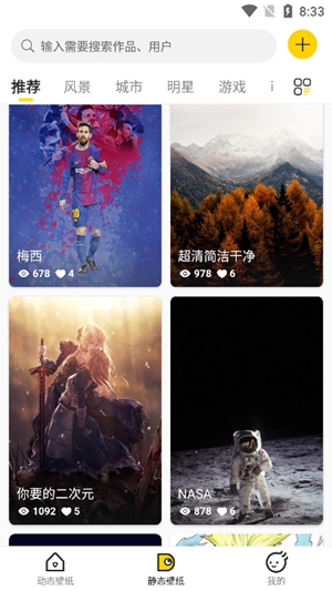 酷软壁纸2025最新版