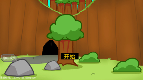 饥饿的拉姆截图3