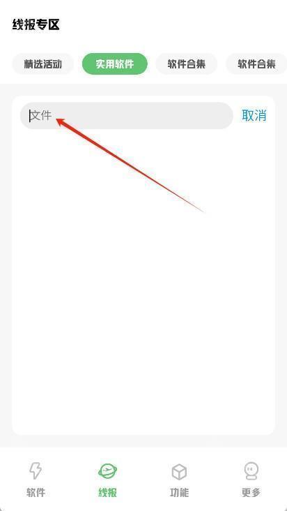 星辰软件库最新版本