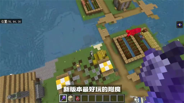 我的世界1.21.2基岩版