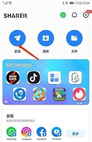 茄子快传手机老版本(shareit)