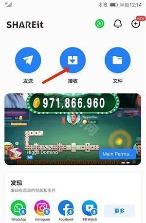 茄子快传手机老版本(shareit)