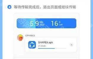 茄子快传手机老版本(shareit)