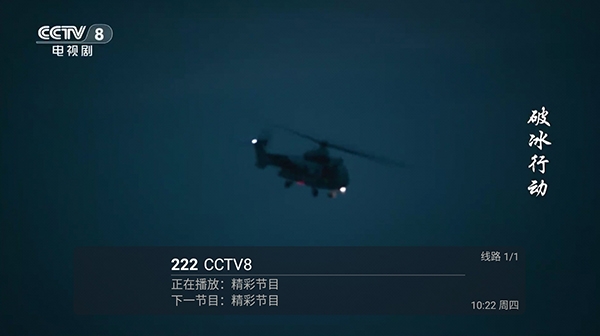 新国际直播TV电视版