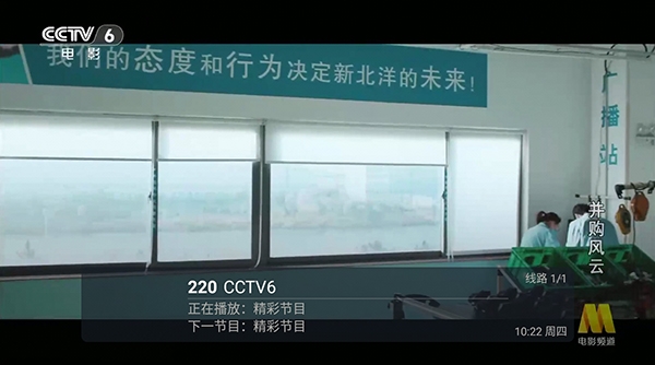 新国际直播TV电视版