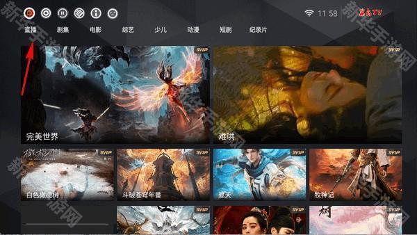 菜鸟TV电视直播最新版本