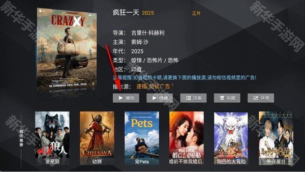 菜鸟TV电视直播最新版本