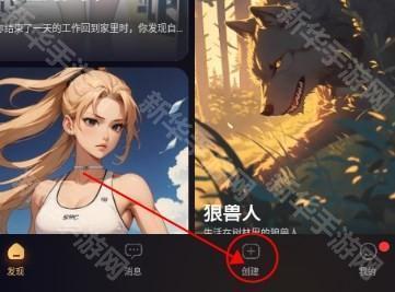 SayloAI聊天模拟中文版