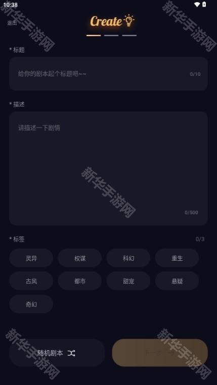 SayloAI聊天模拟中文版
