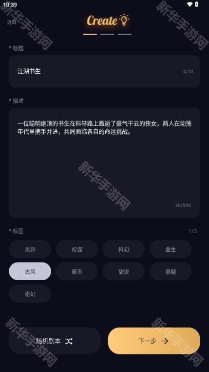 SayloAI聊天模拟中文版