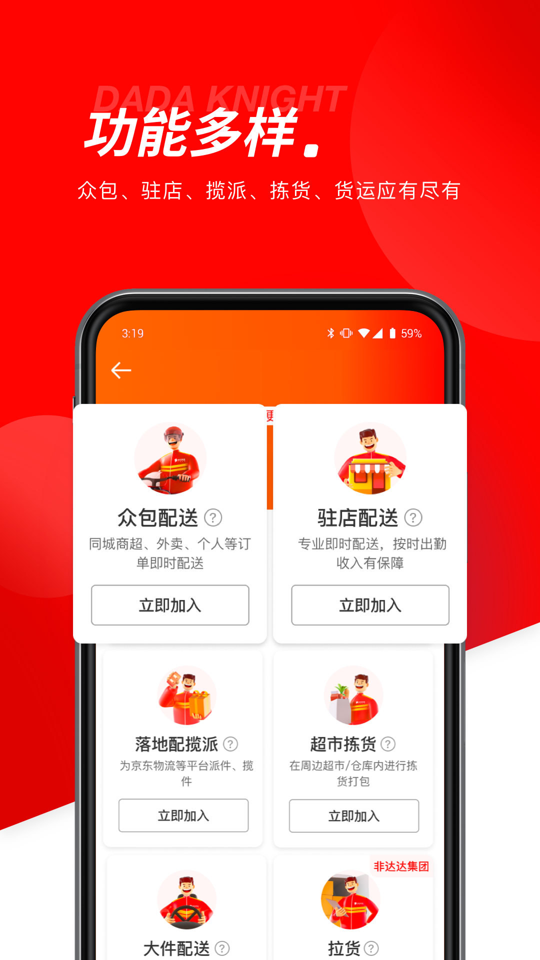 达达秒送骑士旧历史版本