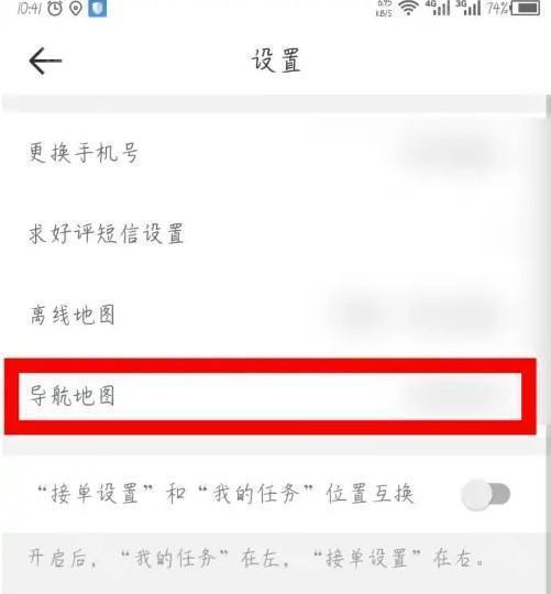 达达秒送骑士