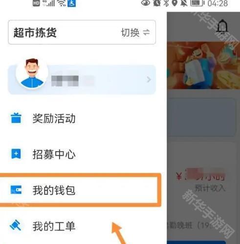 达达秒送骑士