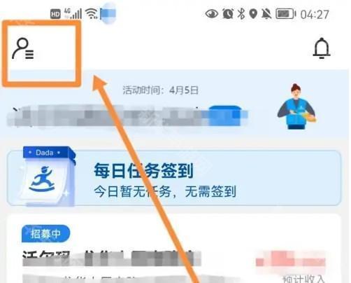 达达秒送骑士
