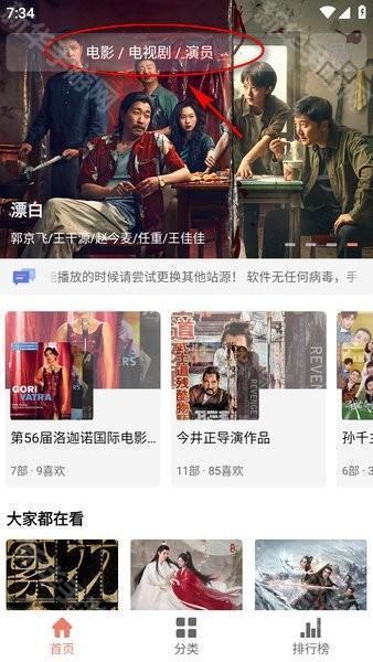 影视猫plus最新版