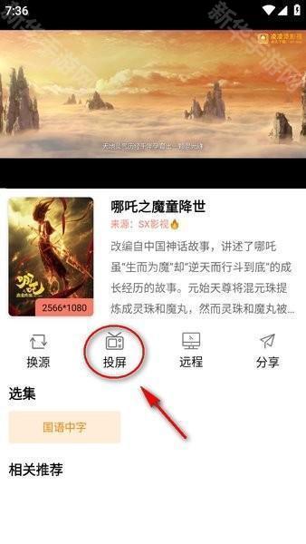 影视猫plus最新版