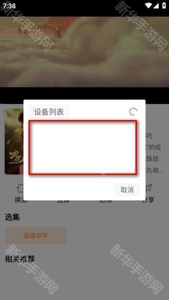影视猫plus最新版