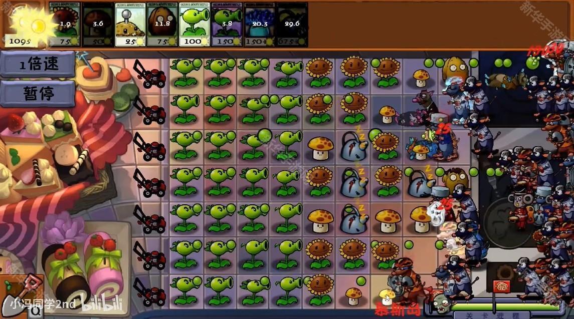 植物大战僵尸时空之乱