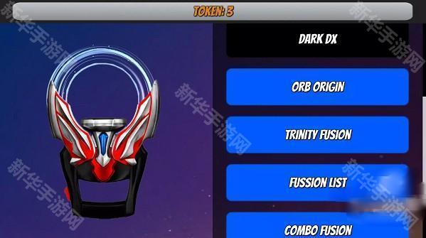 欧布变身融合模拟器游戏