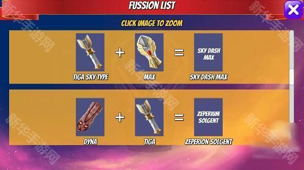 欧布变身融合模拟器游戏