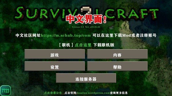 生存战争2.4插件版联机版