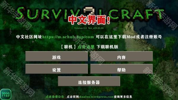 生存战争2.4插件版联机版