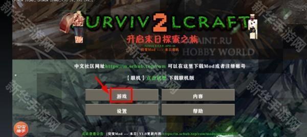 生存战争2突变末日中文版