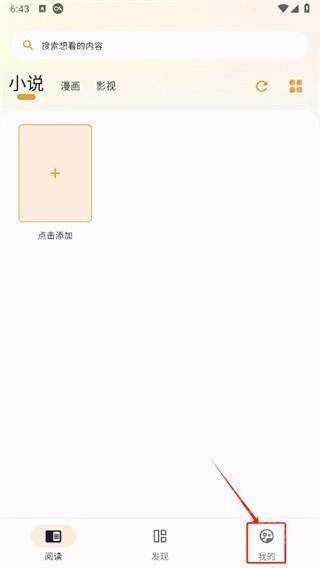 猫番阅读正版app