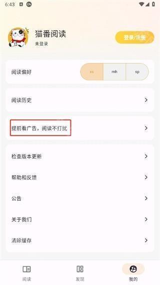 猫番阅读正版app